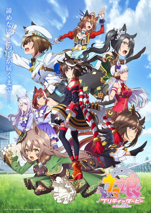 【Blu-ray】『ウマ箱3』第4コーナー(アニメ「ウマ娘 プリティーダービー Season 3」トレーナーズBOX)【Blu-ray】